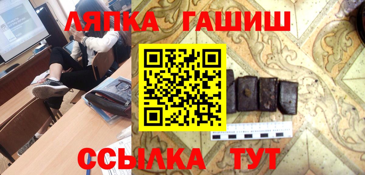 Гашиш Изолятор  Вход с VPN  Россошь  ГАШ гашик 