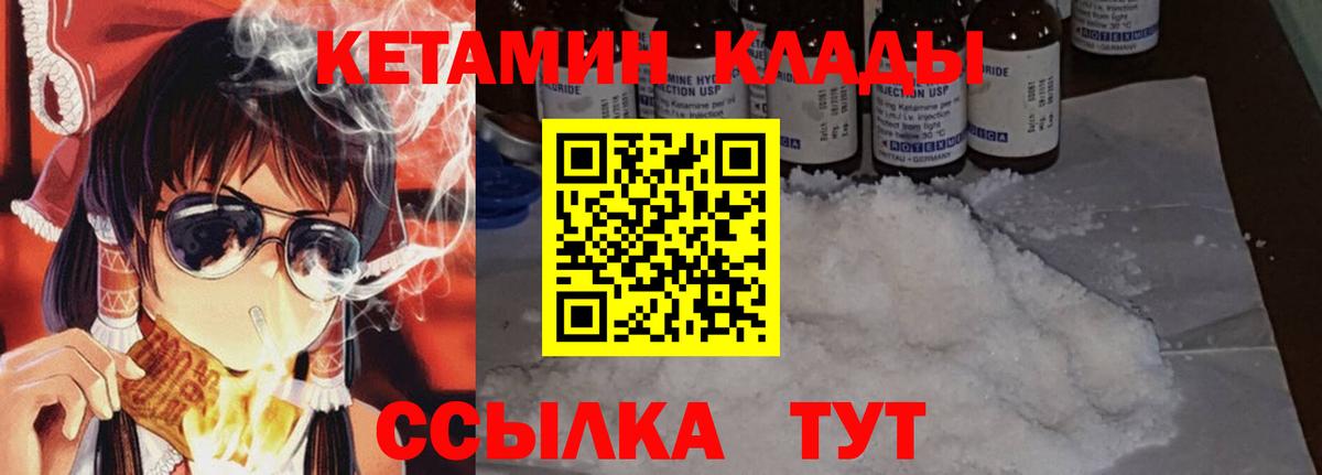 КЕТАМИН VHQ Россошь