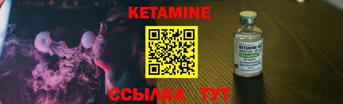 КЕТАМИН VHQ  Вход с VPN  Россошь 