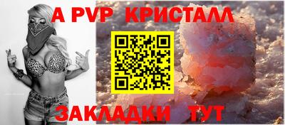 гашик Рыбинск