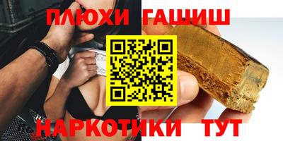 гашик Рыбинск