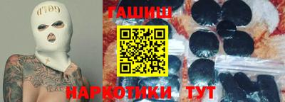 гашик Рыбинск