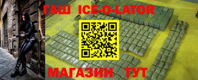 гашик Рыбинск