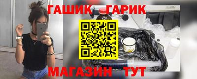 гашик Рыбинск