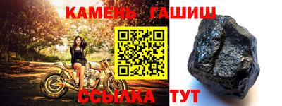 гашик Рыбинск