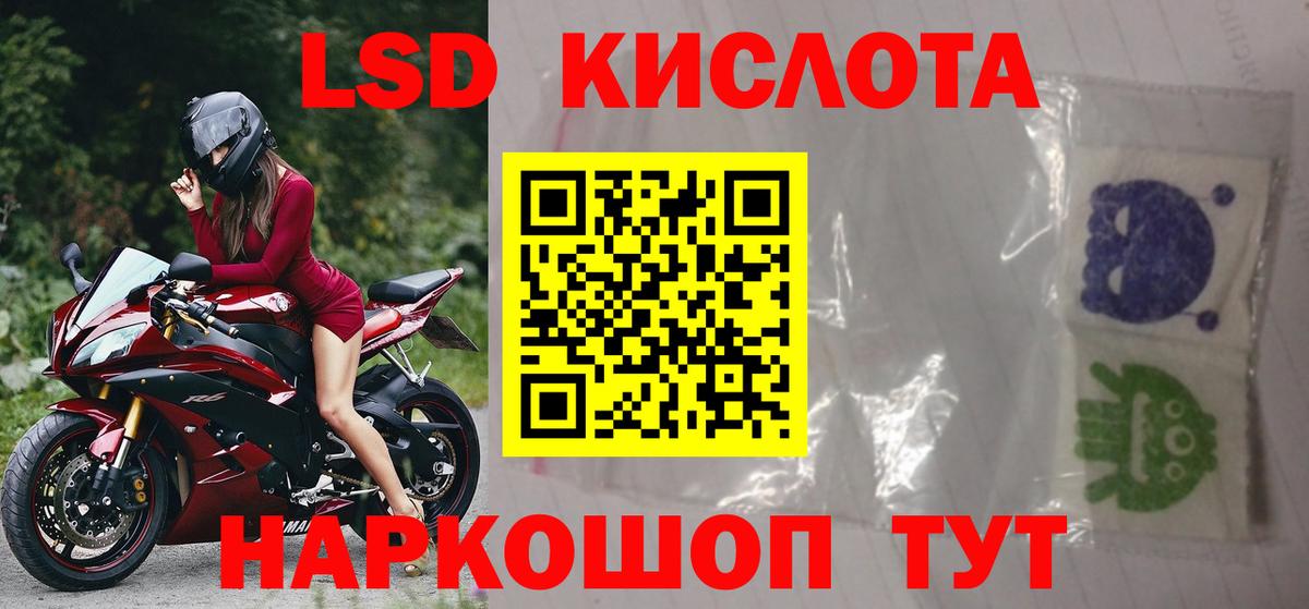LSD-25 экстази ecstasy  Лсд 25 экстази ecstasy  Россошь  Вход с VPN 