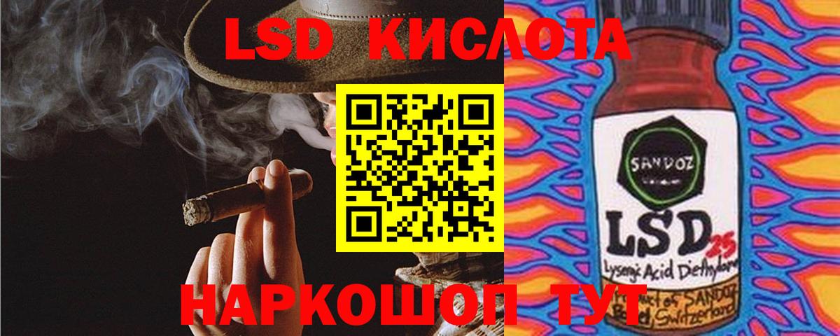 ЛСД экстази кислота Россошь