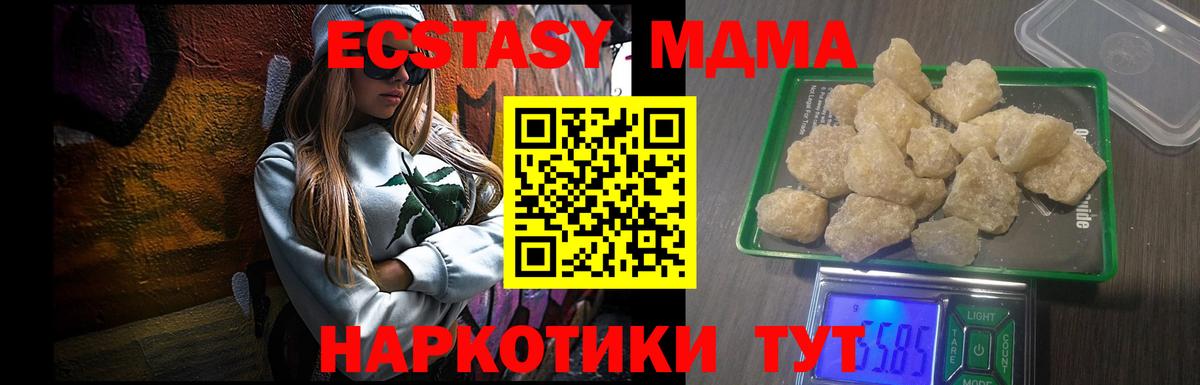 Россошь  MDMA кристаллы  Вход с VPN  MDMA кристаллы 