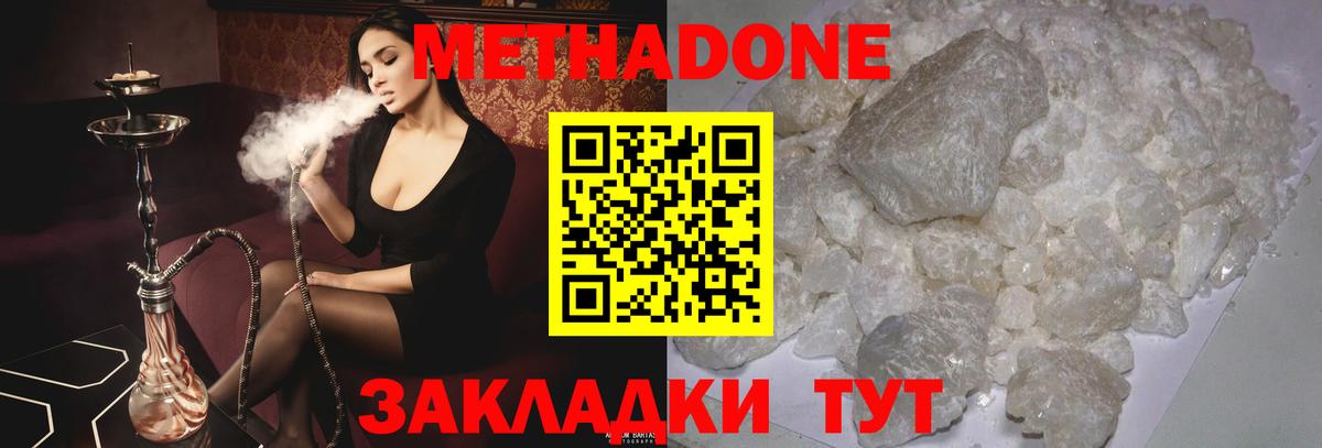 Метадон methadone  Метадон methadone  Россошь  shop Telegram  Вход с VPN  ссылка на мегу ссылка 