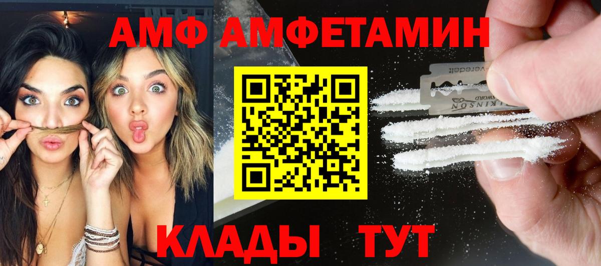Россошь  Метамфетамин пудра  Вход с VPN 