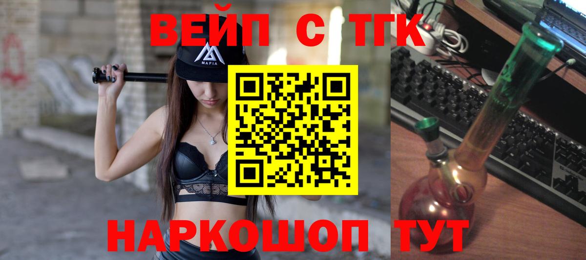 ТГК Wax  Вход с VPN  ТГК THC oil  omg зеркало  Россошь 